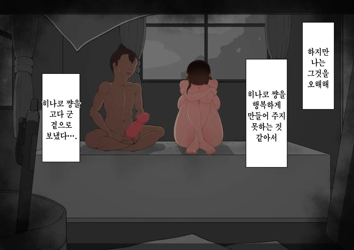 "Kanojo Wa Nerawareteiru" ~Sex Hen~ Ch. 2 | 그녀는 노려지고 있다 ~섹스편~ 2